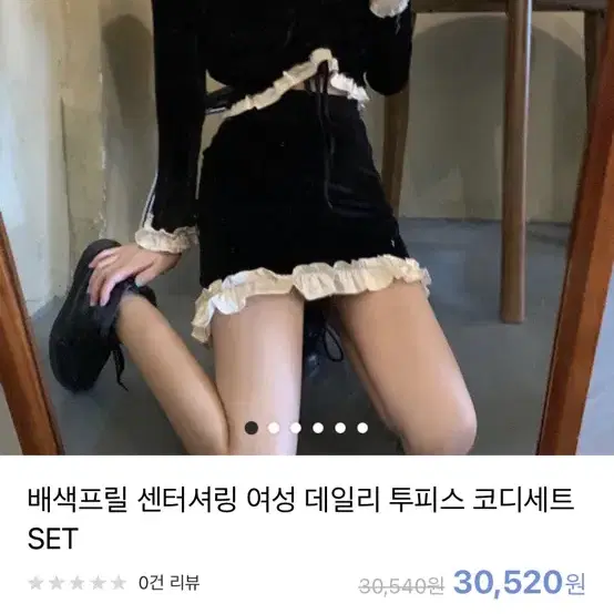 연말룩 벨벳 투피스