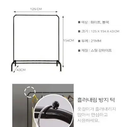 (무료배송) 철제 옷걸이 행거 이케아행거 스탠드행거