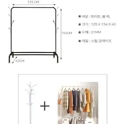 (무료배송) 철제 옷걸이 행거 이케아행거 스탠드행거