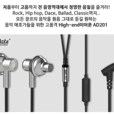 초고음질 이어폰) 퍼플메이트 AD201 고품격 프리미엄 이어폰(미개봉)