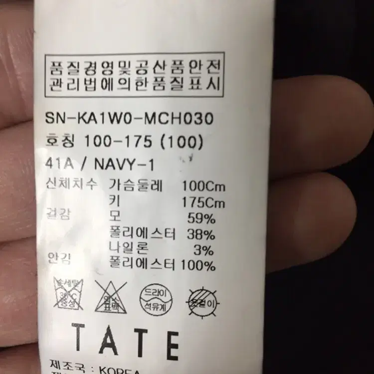 Tate 남성 반코트 판매합니다.