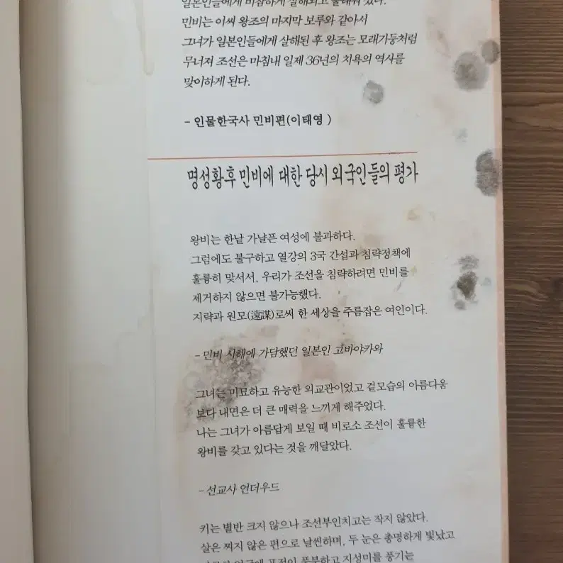 나는 조선의 국모다(7권 구판)