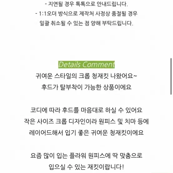 데님 후드 청자켓