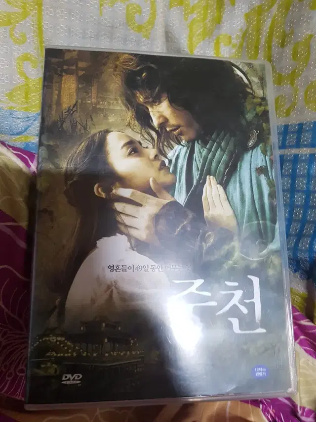 중천dvd 판매합니다