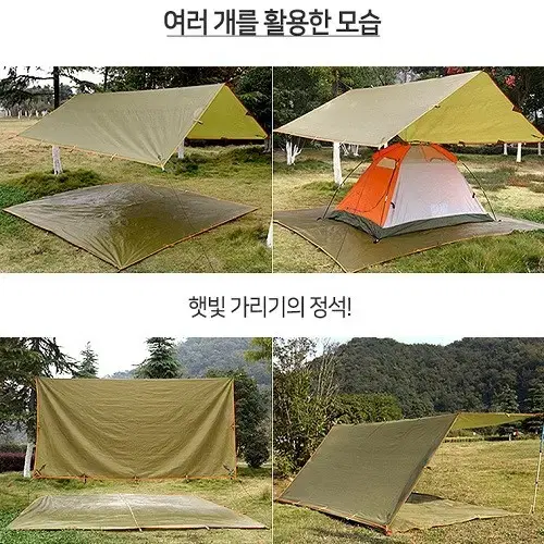 (무료배송) 방수포터블 타프 다용도타프 그늘막 천막