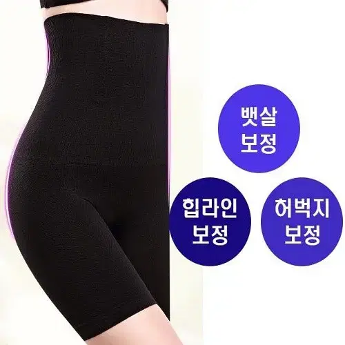 [무료배송] 웨딩거들 보정속옷 바디쉐이퍼 힙업 군살보정