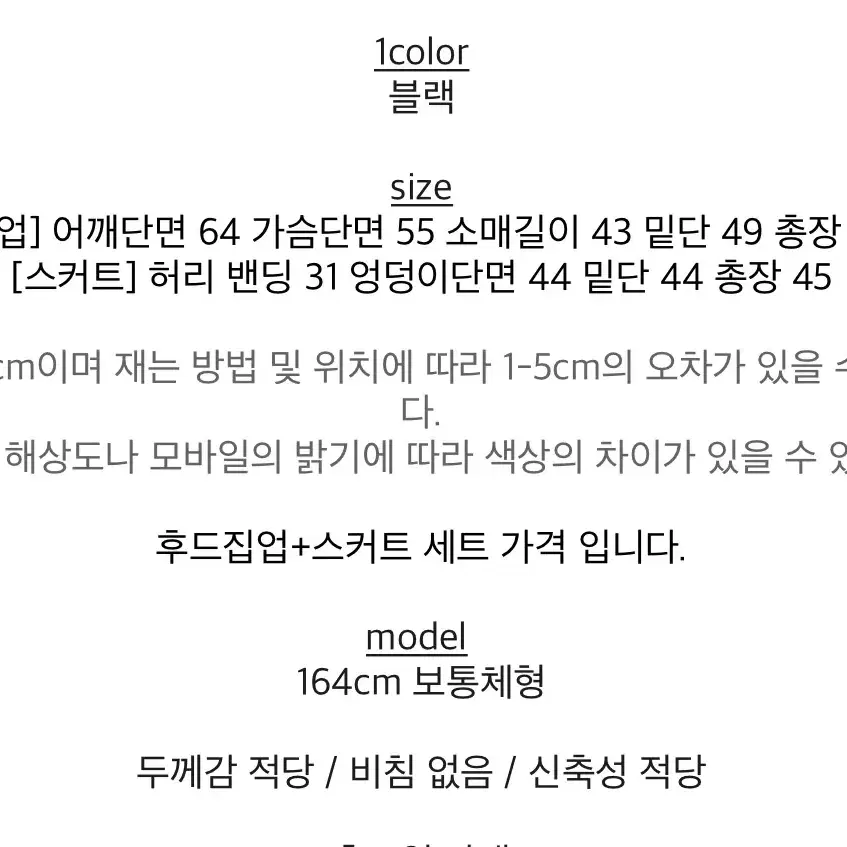 [새상품]셔링투피스세트 후드집업 스커트 트레이닝세트