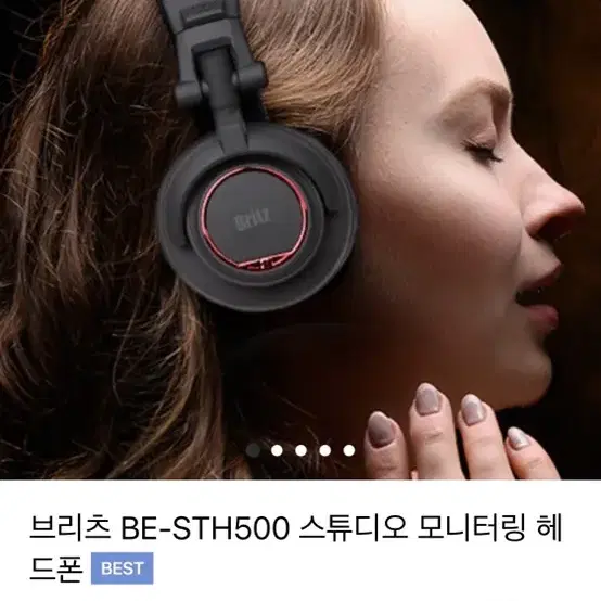 브리츠 헤드폰 be-sth500