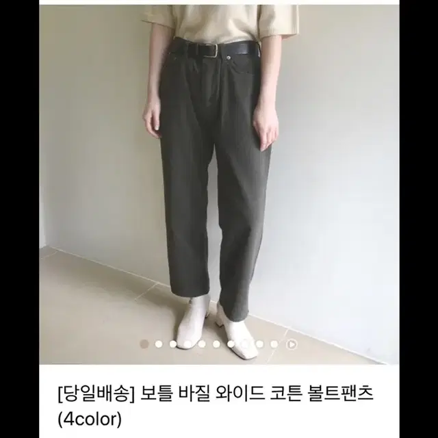 바질인보틀 볼트팬츠 브라운M