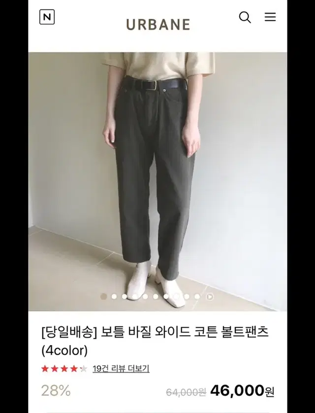 바질인보틀 볼트팬츠 브라운M