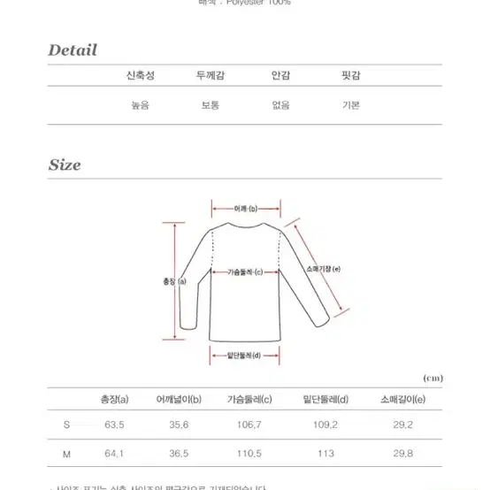 DEBB 메쉬 러플 라운드 티셔츠