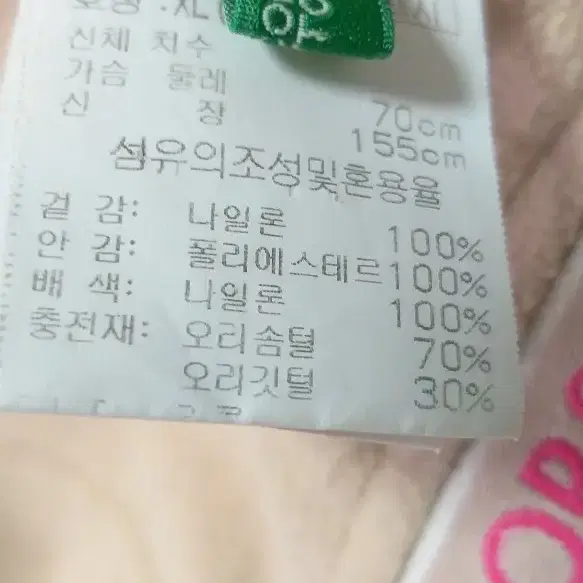 (70-155)베네통 오리털 패딩점퍼