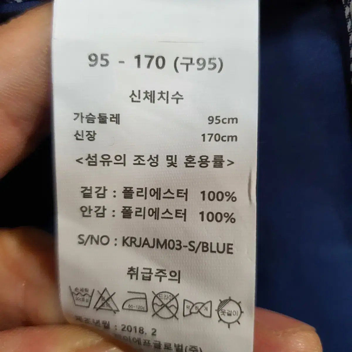 잭필드자켓 95 카105