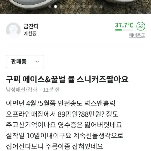 구찌 꿀벌 에이스 뮬 스니커즈