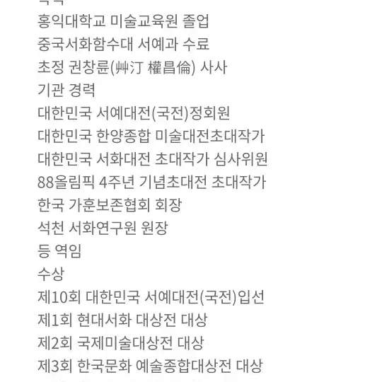 석천 김기섭 작 가훈 세로액자 완전깨끗함