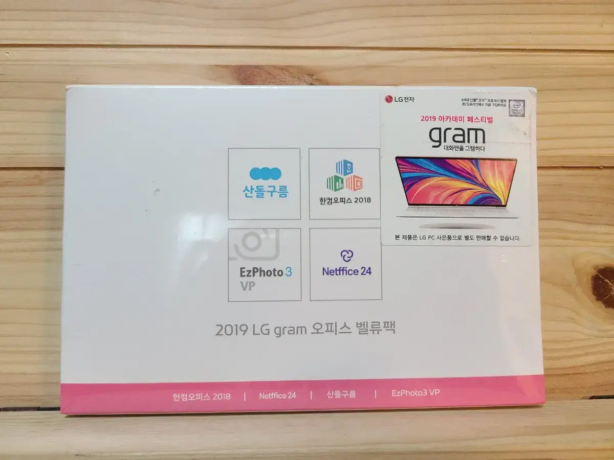 미개봉 2019Lg gram 오피스벨류팩