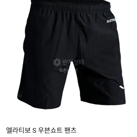 [축구,풋살] 준타스 반바지 m~2xl 사이즈