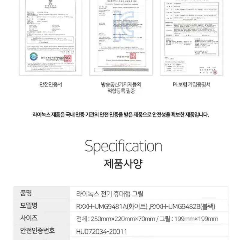 라이녹스 정품)라이녹스 착착 그릴 블랙 미개봉
Rhinox Chack c