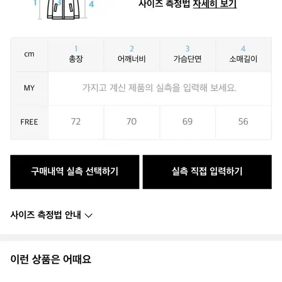 완톤 남녀공용 퍼자켓