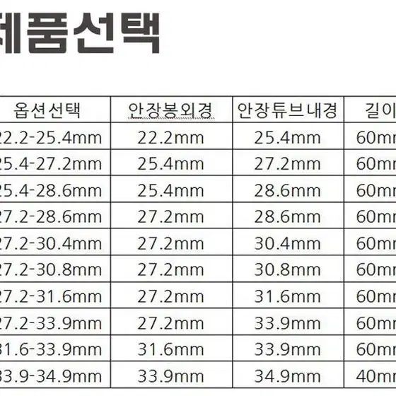 make speed 자전거 안장봉 어댑터 (자전거 시트포스트 어댑터)