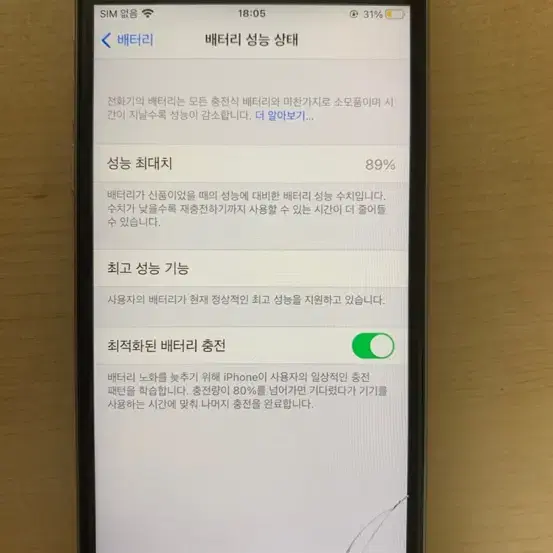 아이폰6s 스그 32gb  판매합니다