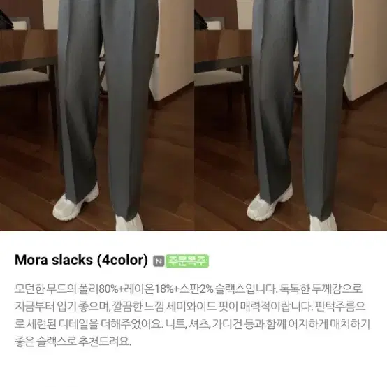 (새상품)미뉴에트 mora slacks