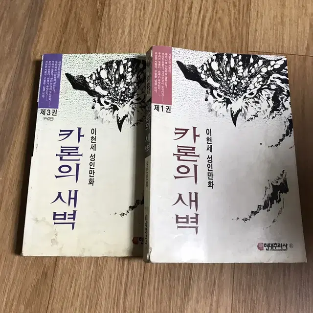 만화책