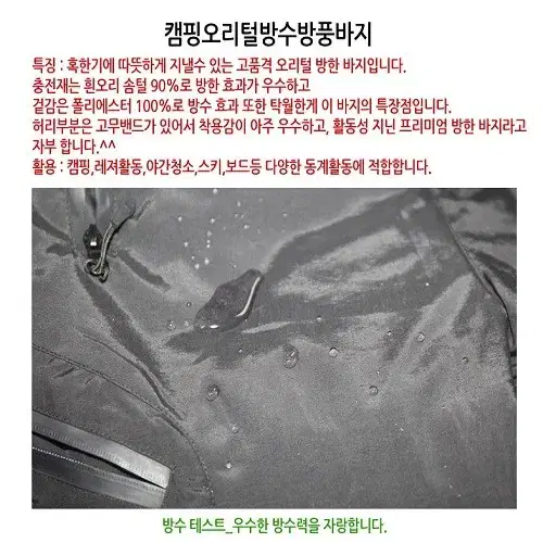 (무료배송) 혹한기 오리털 방한 방수 패딩바지