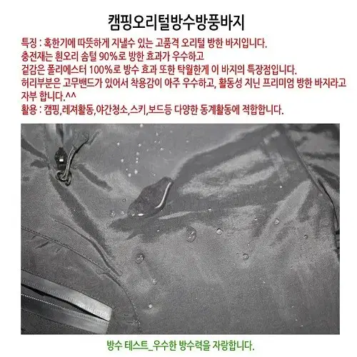 [무료배송] 겨울 오리털 방한 방수 패딩바지 혹한기바지