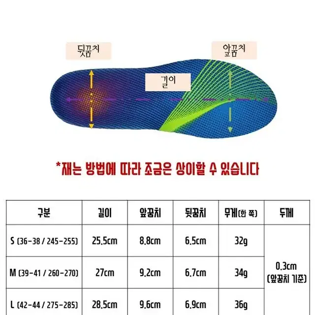 PU인솔 아치 교정 특수 군대 발 기능성 신발 깔창