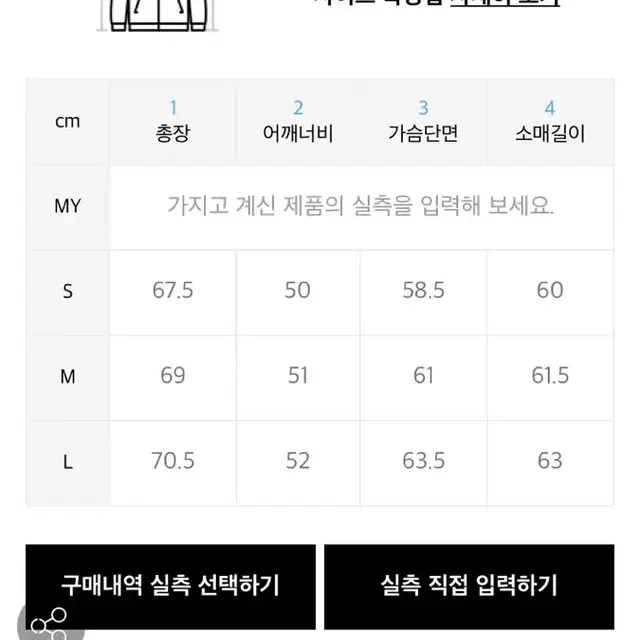 미쉐린 웰론 숏패딩 PD-100_GY