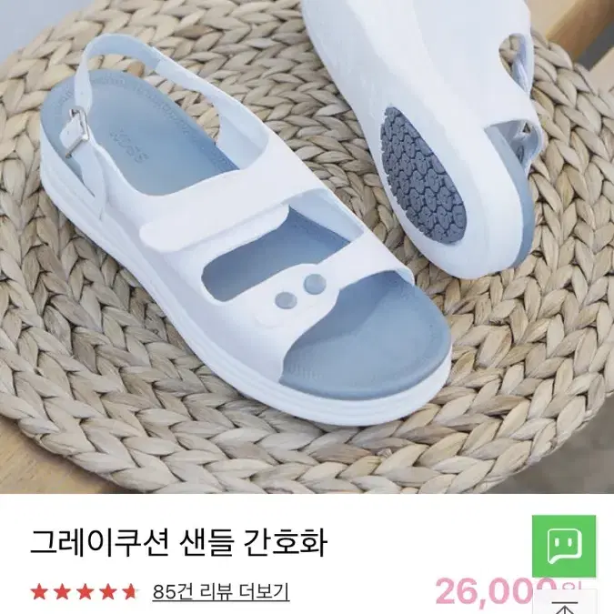 뽀너스 그레이 샌들 간호화 230 팔아요