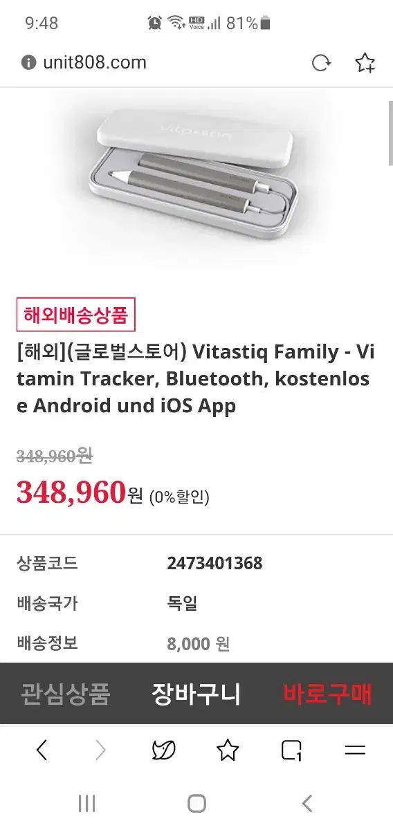 (15만원인하)건강측정기 Vitastiq family 무기질