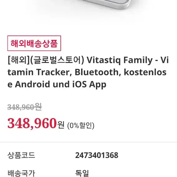 (15만원인하)건강측정기 Vitastiq family 무기질