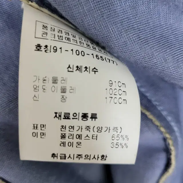 로보 가죽코트