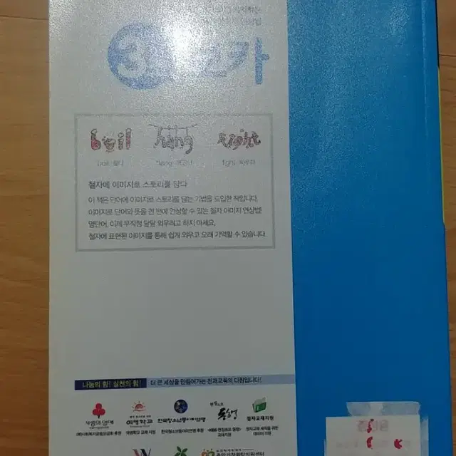 중학 3초 보카