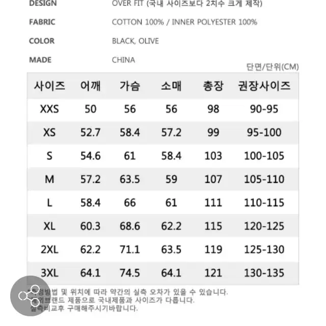 로스코 야상 야상자켓 야상점퍼 코트 m-51 새상품 블랙