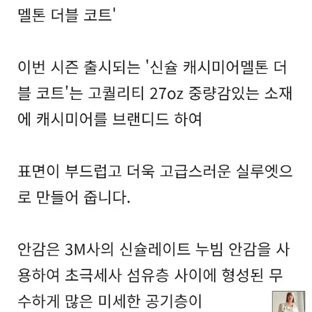 일꼬르소 신슐레이트 캐시미어 더블 코트