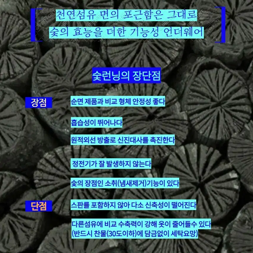 남자런닝 숯런닝 기능성소재런닝