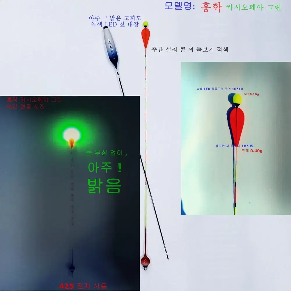 꾼 을 위한 수제 전자찌 .홍학 S    (피에프투)