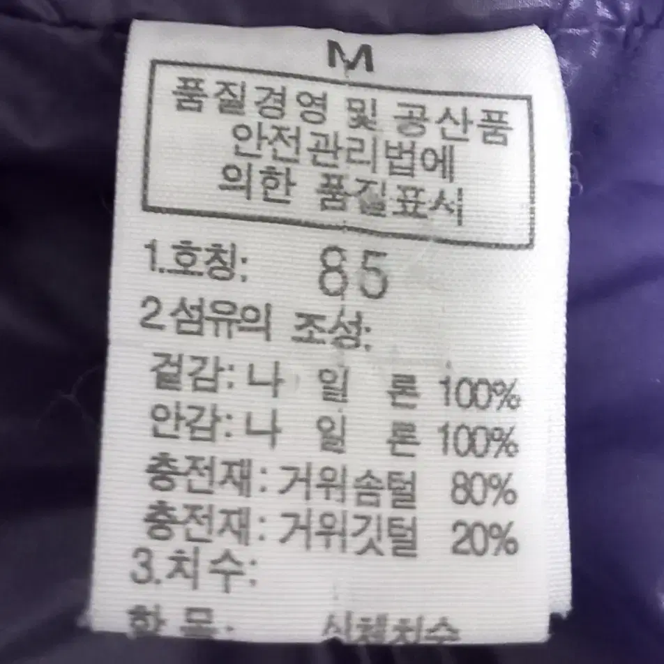 노스페이스 구스다운 85