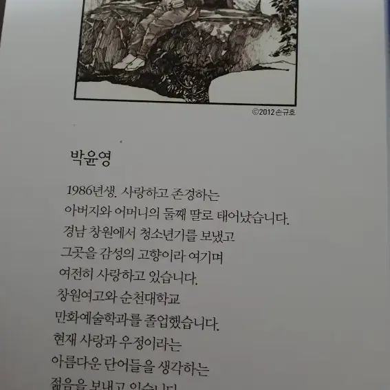 여자만화 구두 전4권