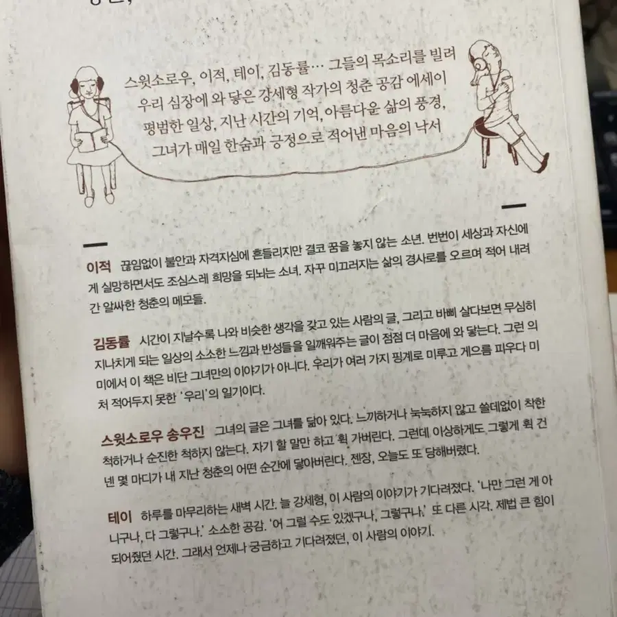 에세이 책