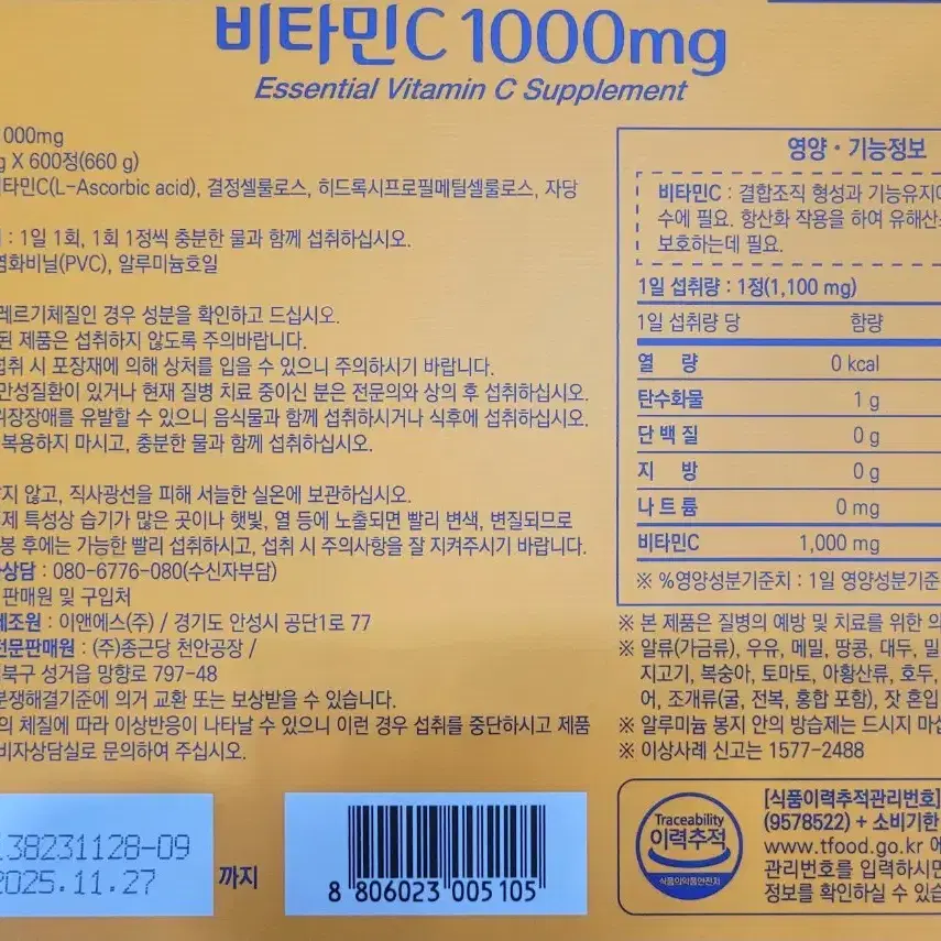 종근당 비타민씨정 1000mg 600정.50정@12개.