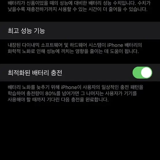 아이폰 11 Pro max