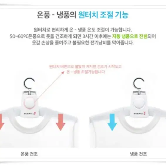 (새상품)스마트 자동건조 옷걸이