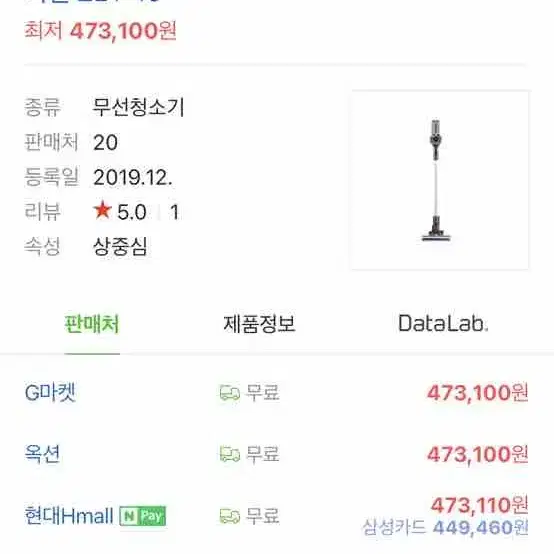 기펠 zet-10 김희애 무선청소기