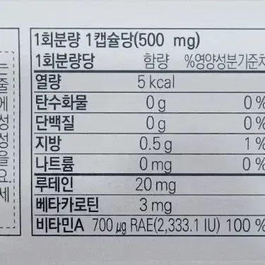 루테인.60일분.지아잔틴.아스타잔틴.아연.빌베리.베타카로틴.캐나다산.