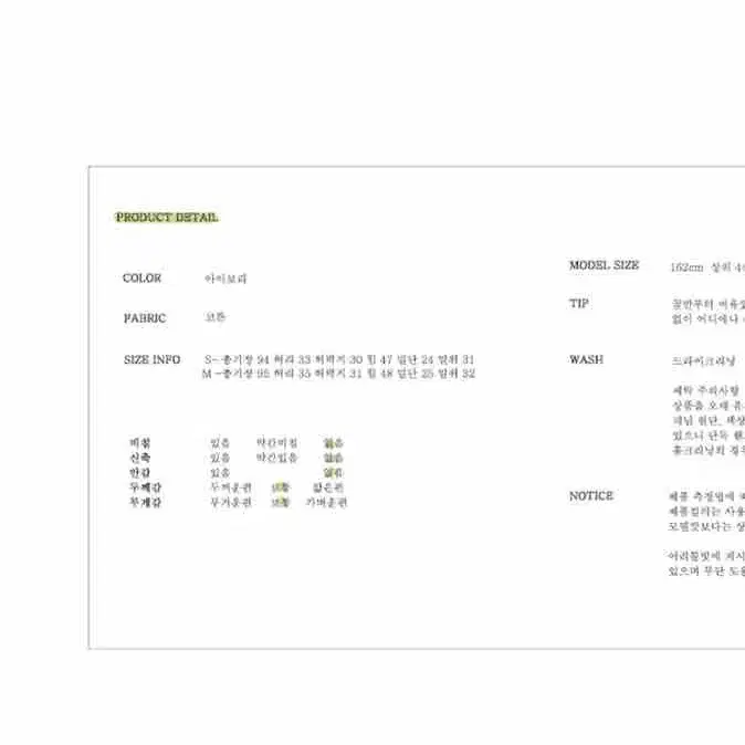 [새상품]어리틀빗 와이드팬츠