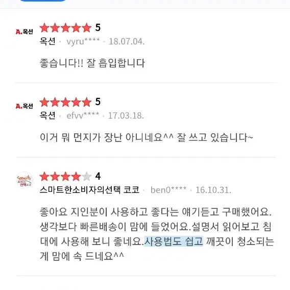 침구청소기 박스채 새상품 판매합니다